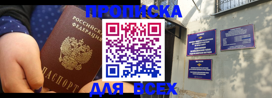 временная регистрация адрес в Миньяре