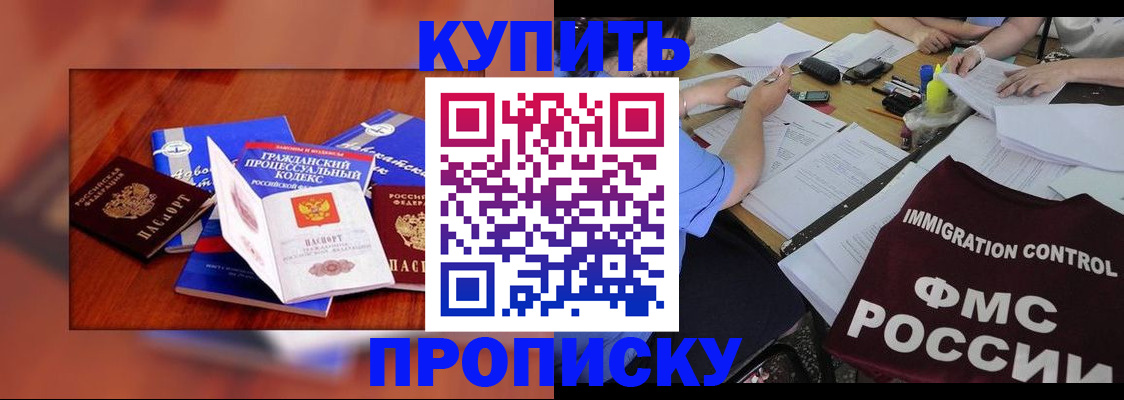 прописка регистрация в Миньяре