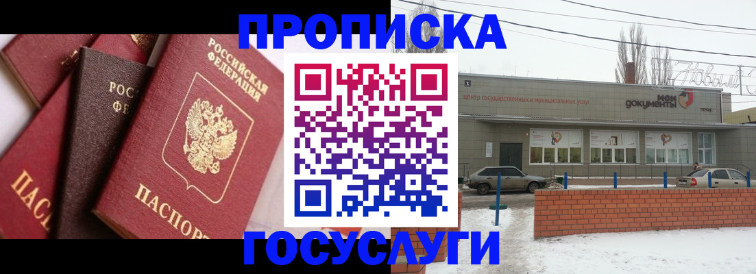 временная регистрация собственник в Миньяре