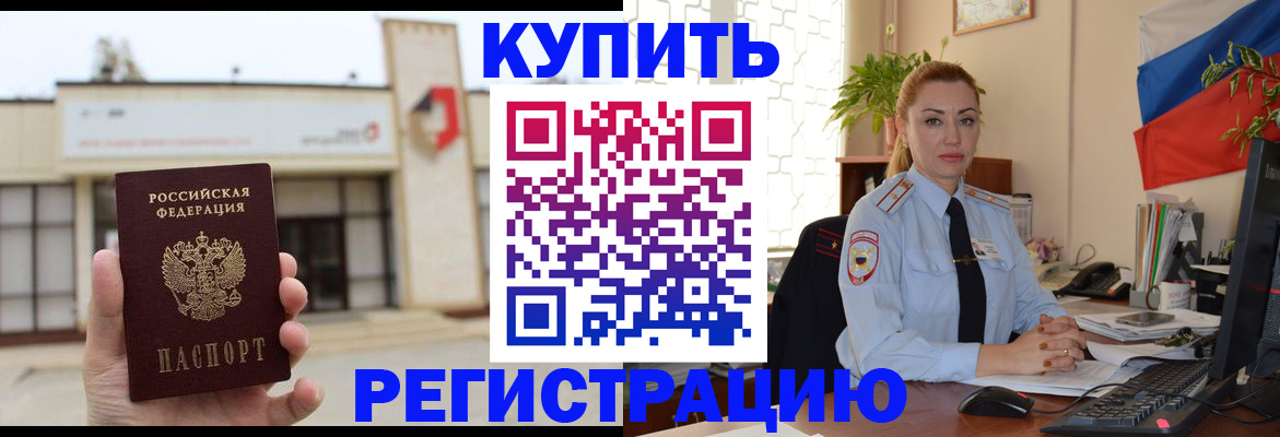 прописка иностранных граждан в Миньяре