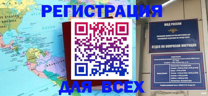 прописка 2025 в Миньяре