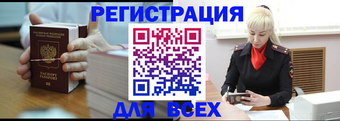 прописка гарантия в Миньяре