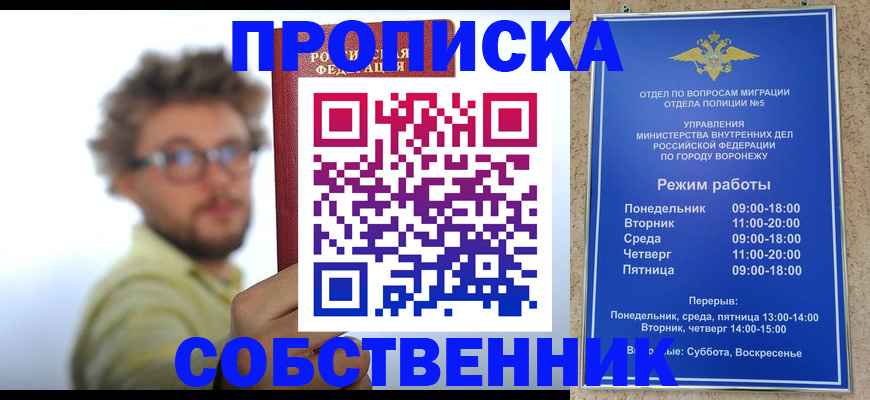 временная регистрация гарантия в Миньяре