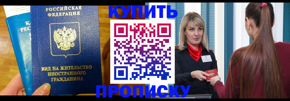 временная регистрация адрес в Миньяре