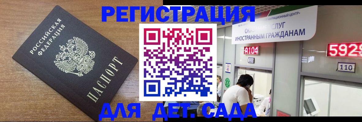 прописка от собственника в Миньяре