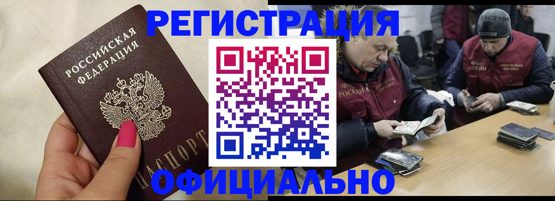 временная регистрация собственник в Миньяре